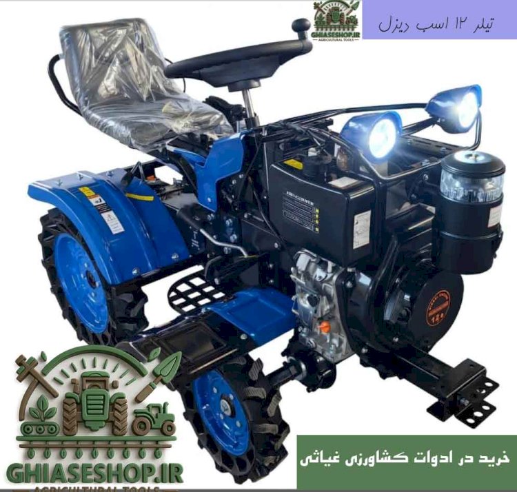 خرید تیلر چهار چرخ