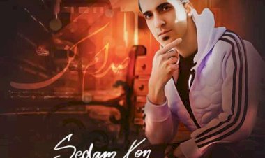 متن آهنگ صدام کن مهرشاد کشاورزی