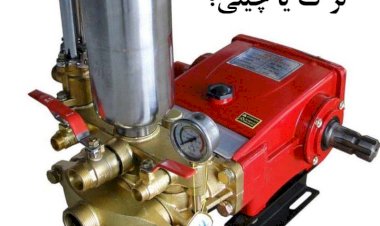 تفاوت پمپ‌های ترک و چینی: راهنمای تخصصی کشاورزان برای انتخاب بهترین پمپ