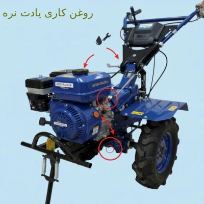 بخش های مختلف تیلر و روغن کاری