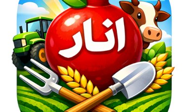 اپلیکیشن ادوات کشاورزی